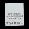 С725ПБ 70%Шерсть 20%Полиамид 10%Ангора - составник - белый, руч.стирка (200 шт.)0