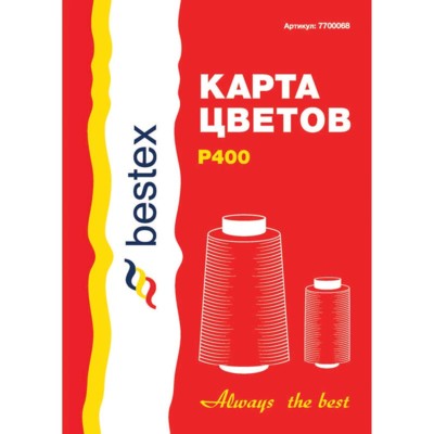 Карта цветов нитки Bestex Р400 цветов (единая)0