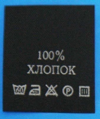 С115ПЧ 100%Хлопок - составник - черный 60С(уп 200шт.) (0)