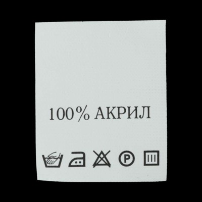 С105ПБ 100%Акрил - составник - белый (200 шт.) (0)