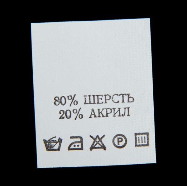 С813ПБ 80%Шерсть 20%Акрил - составник - белый (уп 200 шт.)0