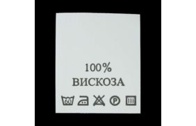 с103пб 100%вискоза - составник - белый (200 шт.) купить по цене 150 руб - в интернет-магазине Веллтекс | Омск
