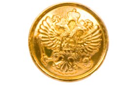 пуговицы герб рф 14 мм золото (уп.100шт) купить по 10.5 - в интернет - магазине Веллтекс | Омск
.