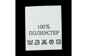 с101пб 100%полиэстер - составник - белый (200 шт.) купить по цене 150 руб - в интернет-магазине Веллтекс | Омск
