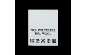 с722пб 70%polyester 30%wool - составник - белый (уп 200 шт.) | Распродажа! Успей купить!